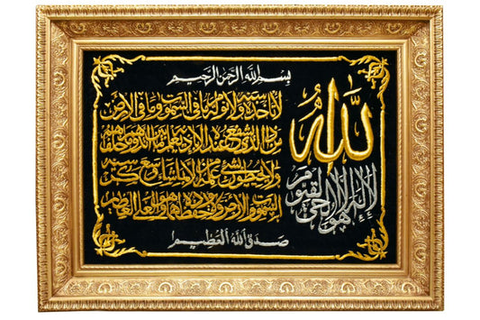 Elevate your space with this hand-embroidered Ayatul Kursi frame in silk thread, set in an ornate gold frame. Handcrafted in Egypt and ready to hang, this unique piece adds spiritual elegance to any room. Perfect Islamic gift! Available from Handmade EGY London. Buy Now and enjoy offers up to 20% off and Free delivery.