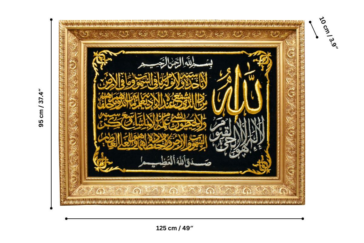 Elevate your space with this hand-embroidered Ayatul Kursi frame in silk thread, set in an ornate gold frame. Handcrafted in Egypt and ready to hang, this unique piece adds spiritual elegance to any room. Perfect Islamic gift! Available from Handmade EGY London. Buy Now and enjoy offers up to 20% off and Free delivery.