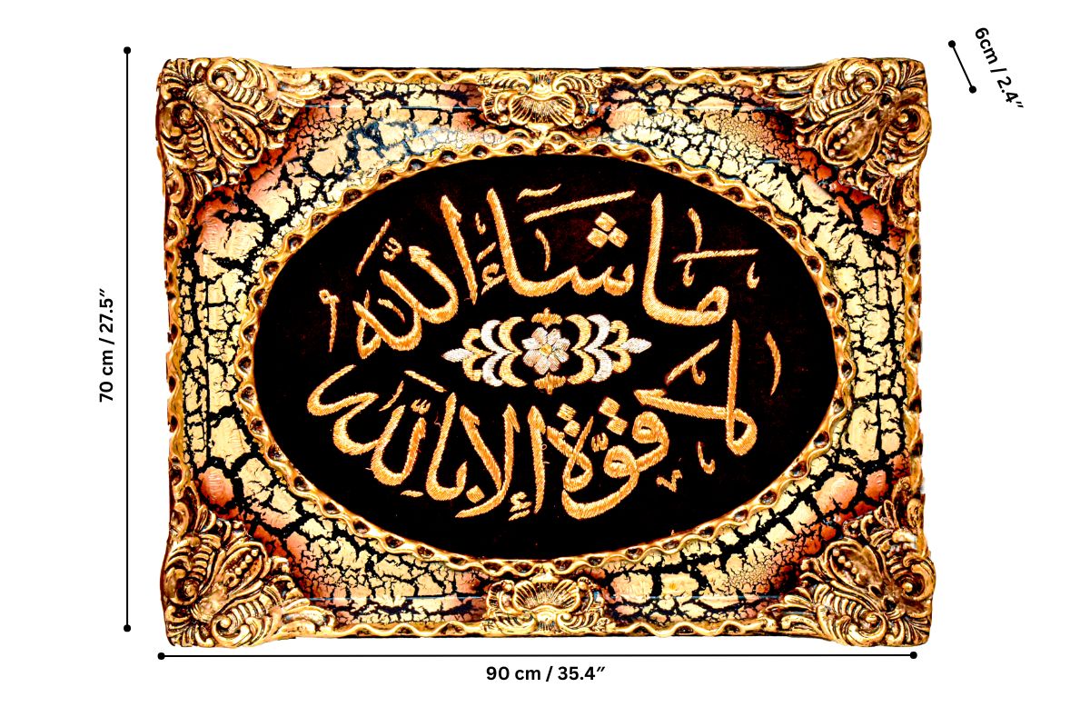Handcrafted Islamic art Gold purl thread embroidery Masha'Allah La Quwwata Illa Billah wall art Luxurious Islamic decor Marble-effect ornate frame Spiritual home accents Eid decorations Arabic calligraphy Holy wall hangings Decorative Islamic pieces Muslim home decor Ramadan Gift Unique Islamic presents