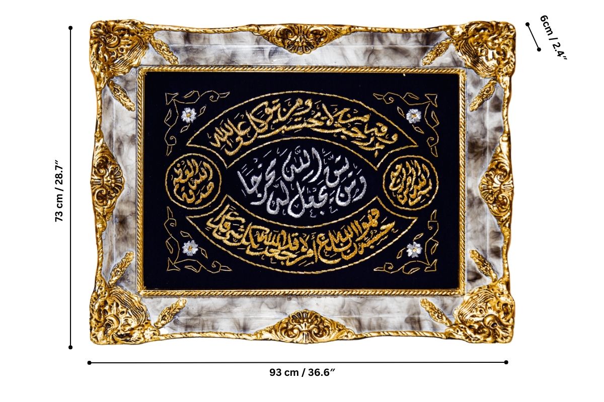 ومن يتق الله هدايا إسلامية فنون جدارية دينية تطريز عالي الجودة