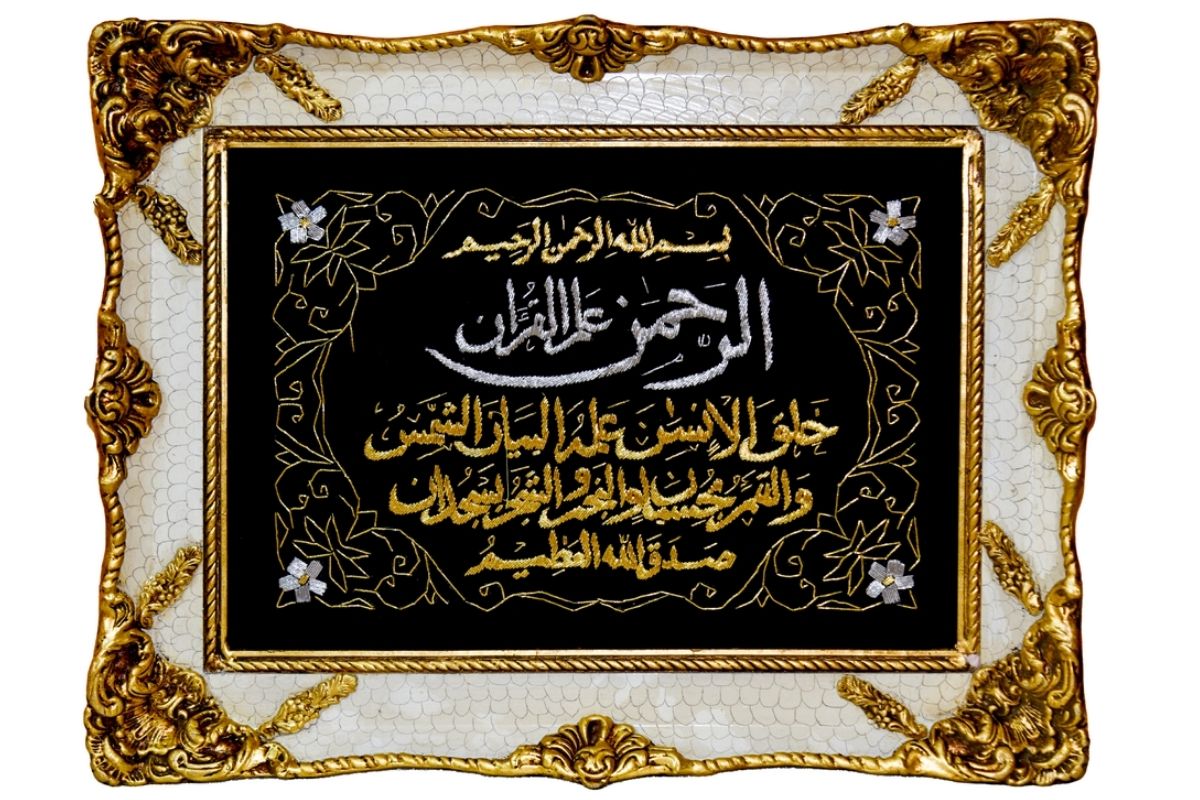 Sourate Ar-Rahman À travers chaque verset de Sourate Ar-Rahman À travers chaque verset de