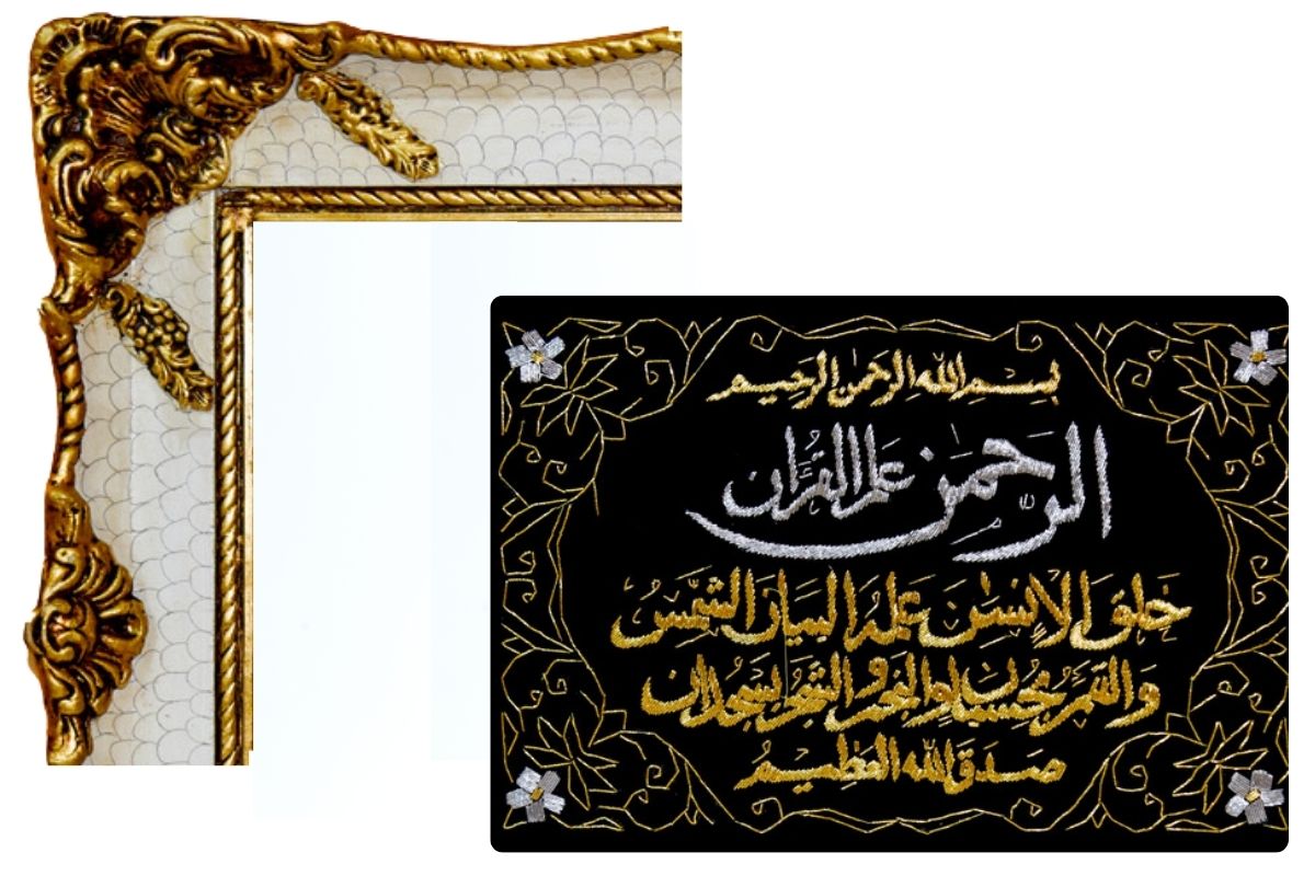 Surah Ar-Rahman Spiritual Home Decor Floral and Geometric Embellished Frame