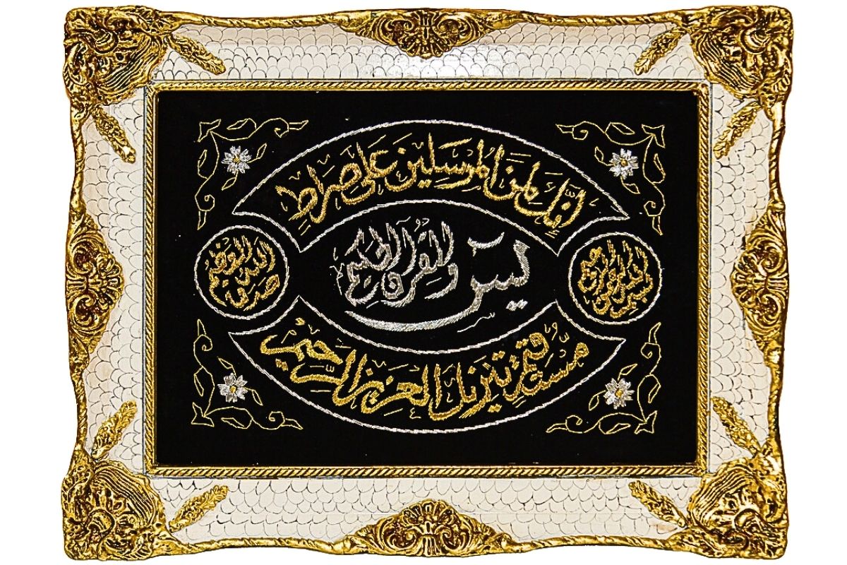Surah Ya-Sin Hand Embroidered Islamic Art Gold Purl Thread Wall Hanging Arabic Calligraphy Decor