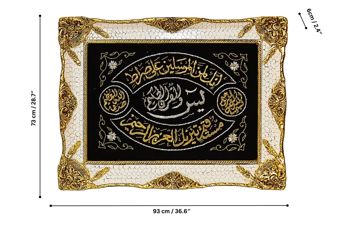 Surah Ya-Sin Hand Embroidered Islamic Art Gold Purl Thread Wall Hanging Arabic Calligraphy Decor