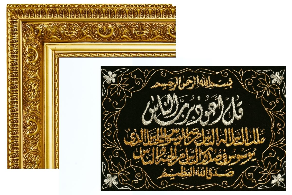 Surah An nas Islamic Wall Art, Islamic Home Decor, Islamic Decor, Islamic Art, Islamic Surah An-Nas Wall art Arabic Calligraphy Eid gift ramdan gift