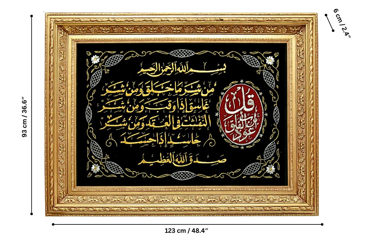 Islamic Calligraphy, Islamic Gifts, Eid Gift