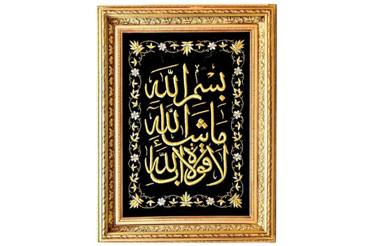 Bismillah Mashaa' Allah la quwwata Illa billah