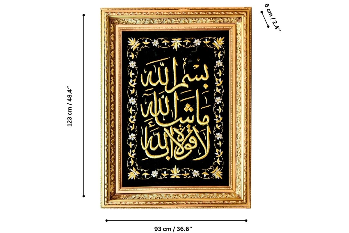 Bismillah Mashaa' Allah La quwwata illa billah" (بِسْمِ اللَّهِ مَا شَاءَ اللَّهُ لَا قُوَّةَ إِلَّا بِاللَّهِ) islamic wall art