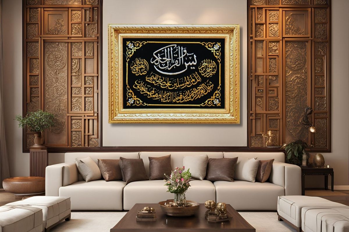 Surah Ya-Sin wall decor