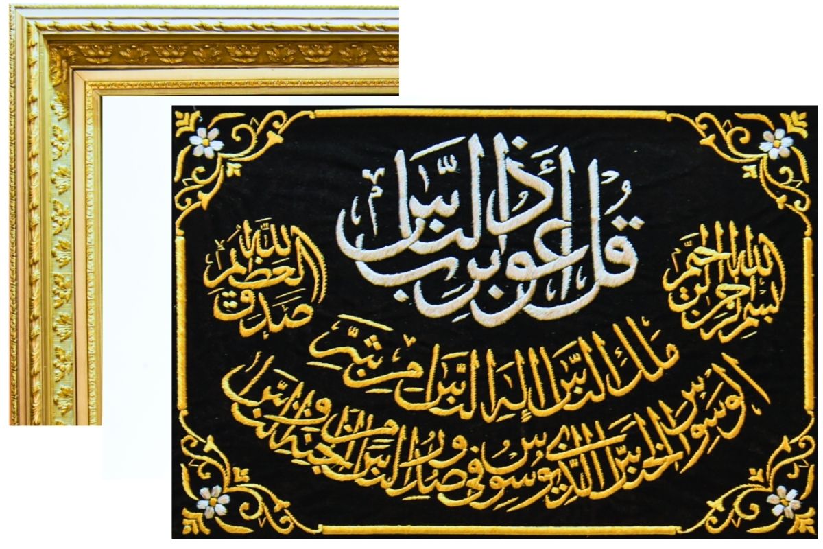 Islamic wall art artwork