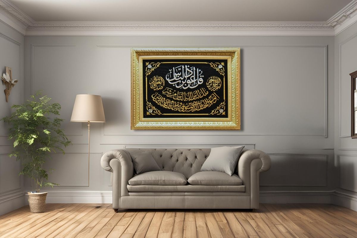 surah An-Nas Champagne-coloured ornate frame