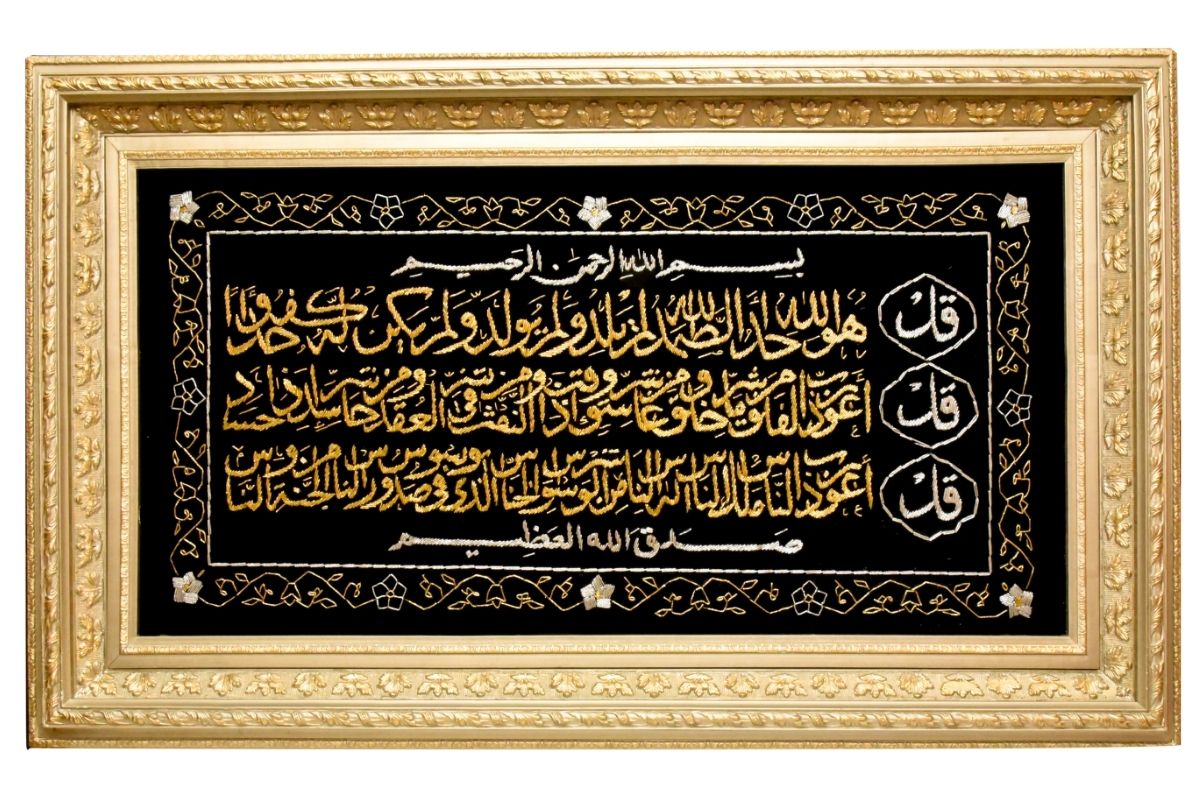 Elevate your home decor with our hand-embroidered 3 Quls framed artwork featuring Surah Al-Falaq, An-Nas, and Al-Ikhlas. Embroidered in shimmering gold thread and framed in a luxurious champagne gold frame, this art piece is ready to hang and designed to add elegance and spiritual significance to your home or office.