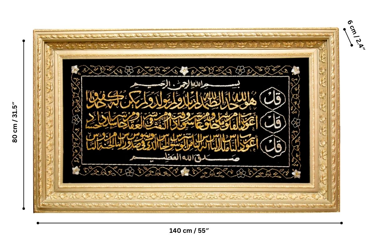 Elevate your home decor with our hand-embroidered 3 Quls framed artwork featuring Surah Al-Falaq, An-Nas, and Al-Ikhlas. Embroidered in shimmering gold thread and framed in a luxurious champagne gold frame, this art piece is ready to hang and designed to add elegance and spiritual significance to your home or office.
