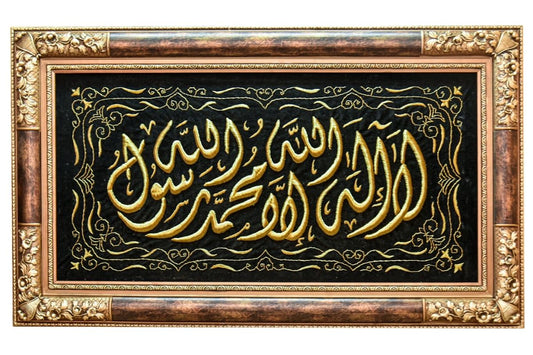Shahada Wall Decor