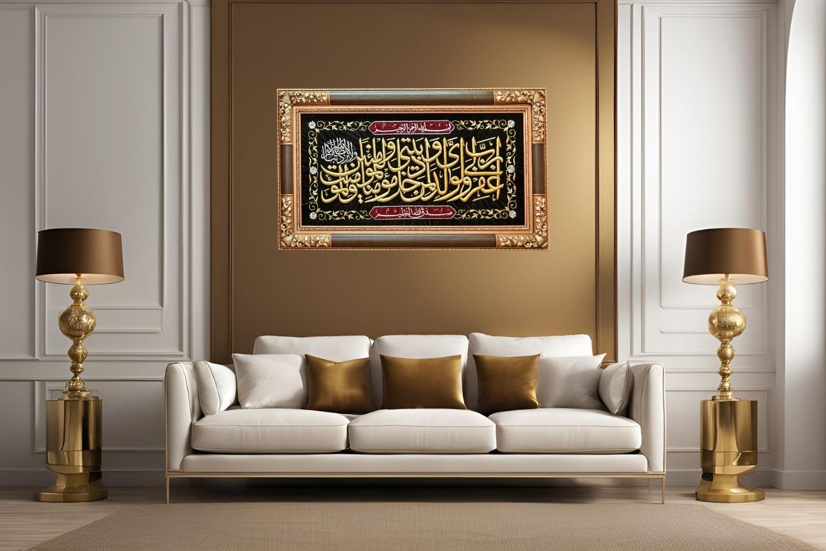 Quranic verse artwork