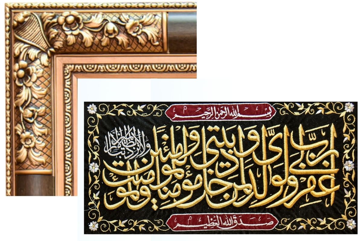 handmade Islamic embroidery