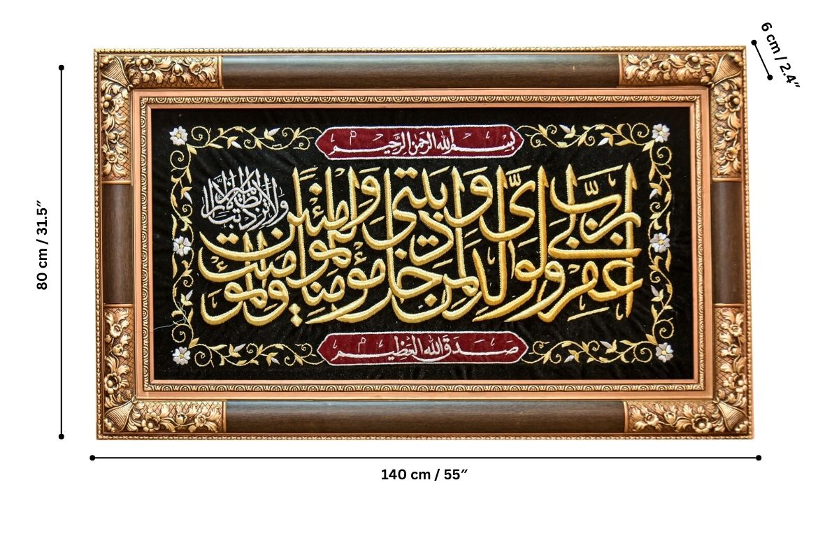 My Lord, forgive me and my parents quran verse