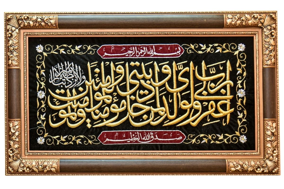 hand-embroidered Islamic calligraphy