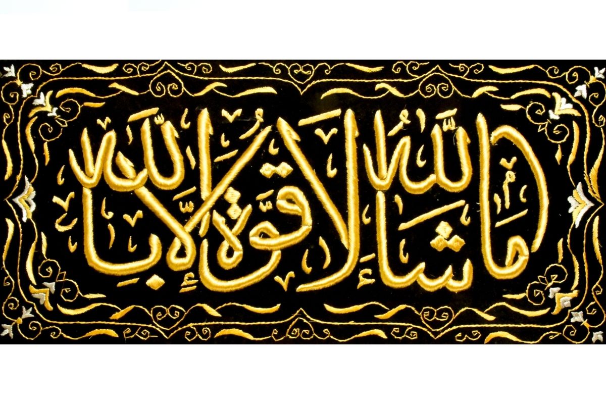 Discover an exquisite hand-embroidered Islamic calligraphy of Ma Shaa Allah La Quowata Ila Billah. This luxury framed art, made with gold silk thread, adds a touch of elegance to any room. Fully framed and ready to hang. Perfect for Islamic home decor. Buy now online for Free UK Delivery! Handmade EGY, Wembley, London.