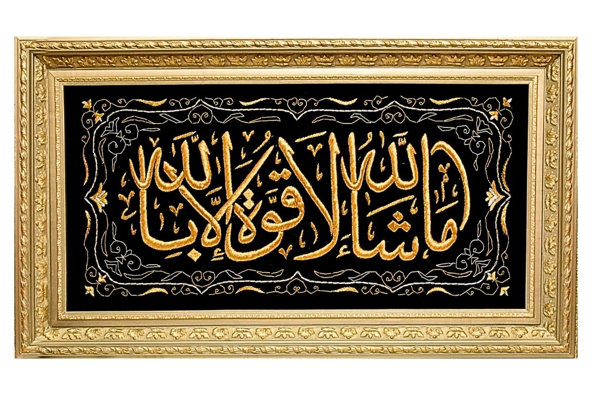 Discover the beauty of Islamic art with this hand-embroidered 'Ma Shaa Allah La Quwwata Illa Billah' framed wall decor. Made with gold silk thread and elegantly framed, this luxurious artwork is perfect for your home, office, or as a meaningful gift. Order Now online at Handmade EGY. Limited editions. Free UK Delivery.