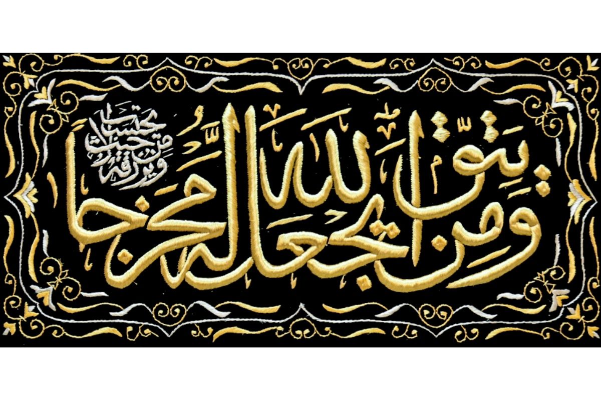 Discover this stunning handmade Islamic wall art featuring the Quranic verse of meaning And whoever fears Allah, He will make for him a way out. Luxuriously framed with intricate gold purl thread, this elegant piece adds a spiritual touch to your home or office. Ideal for Islamic decor and gifts. Order at Handmade EGY.