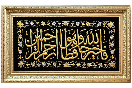 Enhance your home with this luxurious, hand-embroidered Islamic wall art featuring the verse "Fallahu Khairun Hafizan" from Surah Yusuf. Made with gold silk thread and framed in a stunning champagne frame, this ready-to-hang masterpiece adds elegance and spiritual beauty to any space. Handmade EGY UK. Free Delivery.