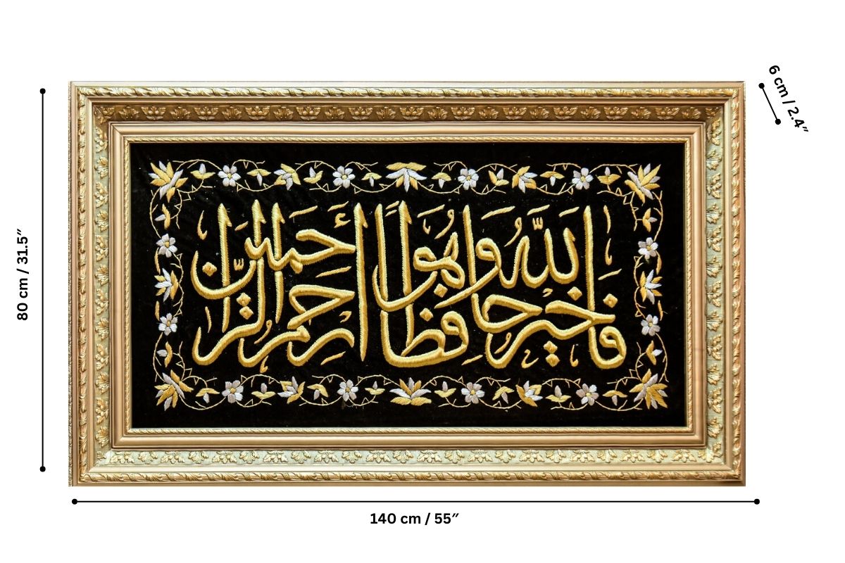 Enhance your home with this luxurious, hand-embroidered Islamic wall art featuring the verse "Fallahu Khairun Hafizan" from Surah Yusuf. Made with gold silk thread and framed in a stunning champagne frame, this ready-to-hang masterpiece adds elegance and spiritual beauty to any space. Handmade EGY UK. Free Delivery.