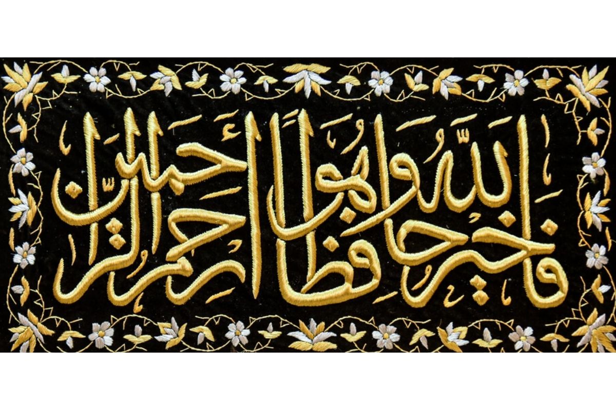 Enhance your home with this luxurious, hand-embroidered Islamic wall art featuring the verse "Fallahu Khairun Hafizan" from Surah Yusuf. Made with gold silk thread and framed in a stunning champagne frame, this ready-to-hang masterpiece adds elegance and spiritual beauty to any space. Handmade EGY UK. Free Delivery.