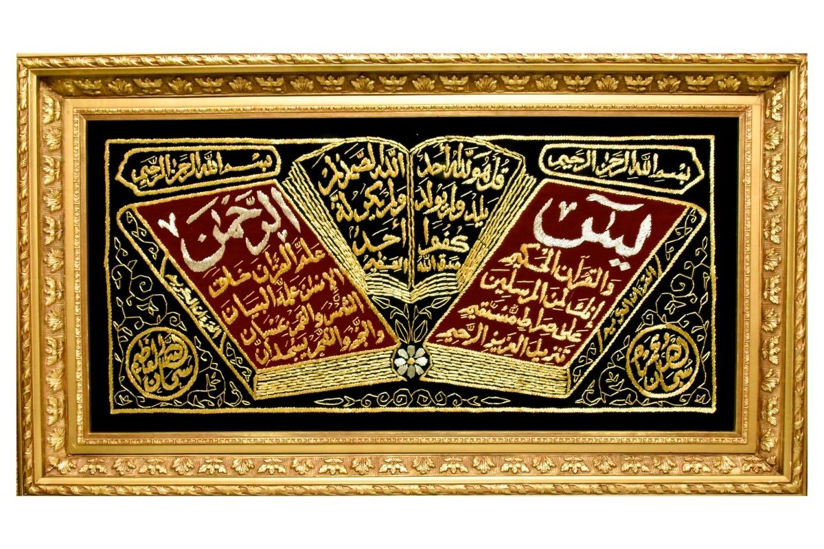 Add spiritual elegance to your home with this luxurious framed artwork featuring the first few verses of Surah Ya-Sin and Surah Ar-Rahman. Hand-embroidered with gold silk thread,this professionally framed masterpiece is ready to hang and perfect for any Islamic décor. Handmade EGY Buy now and enjoy free UK delivery.