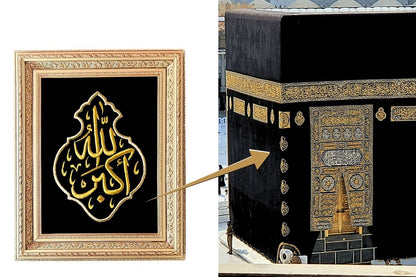 Enhance your home with this hand-embroidered Allahu Akbar calligraphy in silk gold thread, set against a black velvet background and encased in a luxurious gold frame. Handcrafted in Egypt, this large masterpiece is ready to hang and perfect for Islamic home décor or gifting! Handmade EGY London, UK Special Discounts.