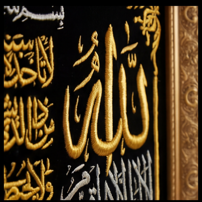 آية الكرسي جاهزة للتعليق، ديكور منزلي فني إسلامي