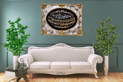 Surah Al-Nas wall art Luxurious Islamic decor Marble-effect ornate frame