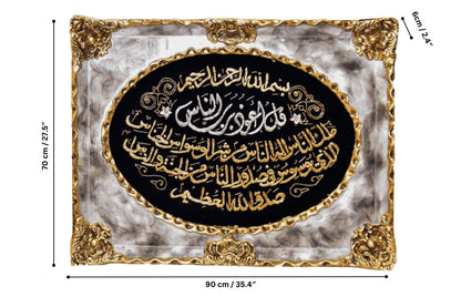 Surah Al-Nas wall art ramadan gift islamic wall art