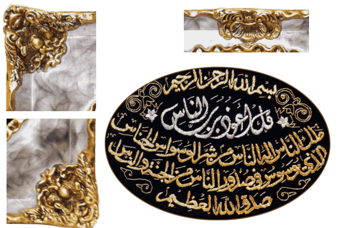 Surah Al-Nas wall art Eid gift