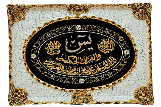 Handcrafted Islamic art Gold purl thread embroidery Surah Ya-Sin wall art