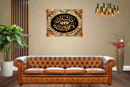 Handcrafted Islamic art Gold purl thread embroidery Masha'Allah La Quwwata Illa Billah wall art Luxurious Islamic decor Marble-effect ornate frame Spiritual home accents Eid decorations Arabic calligraphy Holy wall hangings Decorative Islamic pieces Muslim home decor Ramadan Gift Unique Islamic presents