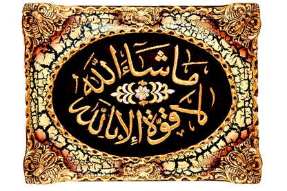 Masha'Allah La Quwwata Illa Billah Luxurious Islamic decor Marble-effect Ornate Frame