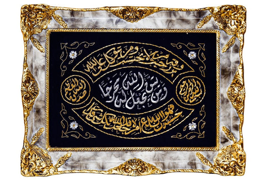 Waman Yattaqillaha Islamic Gifts Religious Wall Art High Quality Embroidery