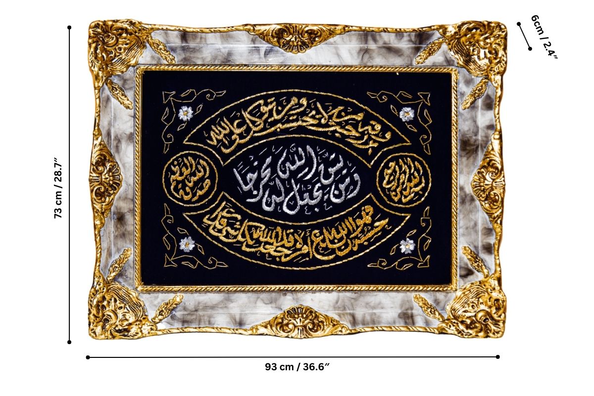 Waman Yattaqillaha Islamic Gifts Religious Wall Art High Quality Embroidery