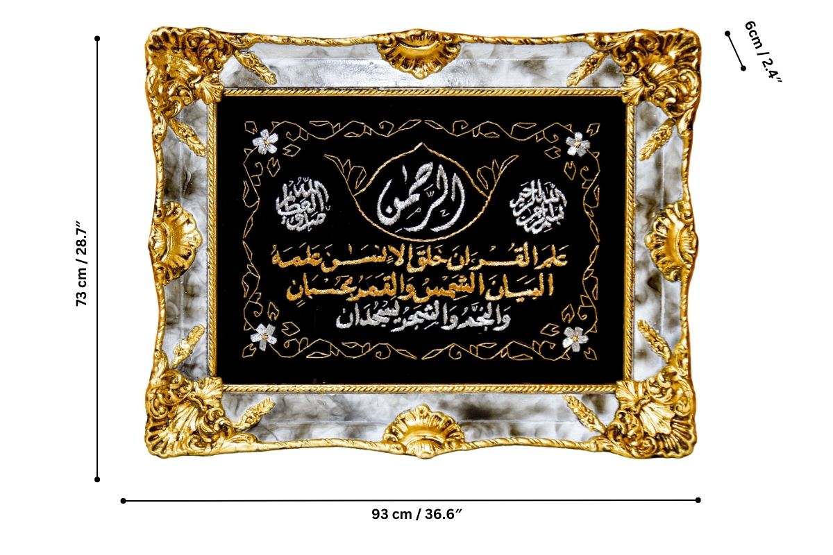 Surah Ar-Rahman Gold Purl Thread Wall Hanging Arabic Calligraphy Decor