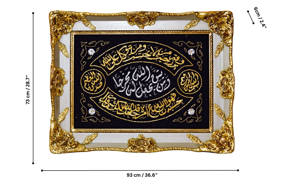 Waman Yattaqillaha Elegant Islamic Calligraphy Premium Wall Decor