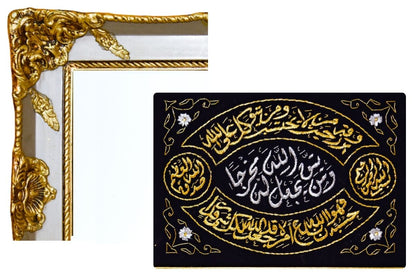 Waman Yattaqillaha Elegant Islamic Calligraphy Premium Wall Decor