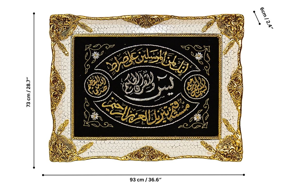 Surah Ar-Rahman Hand Embroidered Islamic Art Gold Purl Thread Wall Hanging Arabic Calligraphy Decor