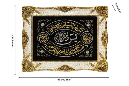 Surah Ar-Rahman Hand Embroidered Islamic Art Gold Purl Thread Wall Hanging Arabic Calligraphy Decor