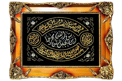 Waman Yataqillaha Verse Elegant Islamic Calligraphy Premium Wall Decor