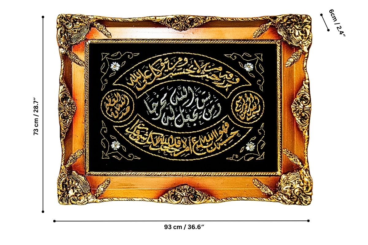 Waman Yataqillaha Verse Elegant Islamic Calligraphy Premium Wall Decor