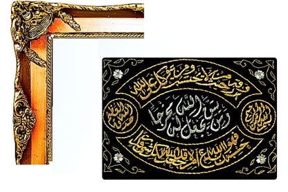 Waman Yataqillaha Verse Elegant Islamic Calligraphy Premium Wall Decor