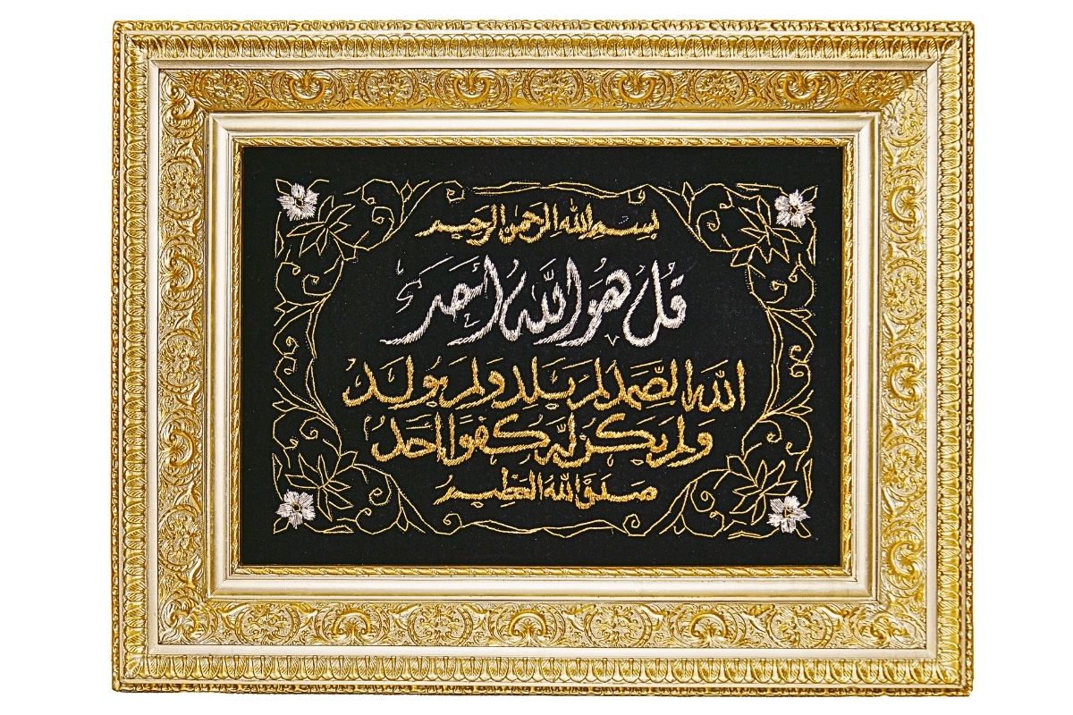 Surah Al-Ikhlas wall art