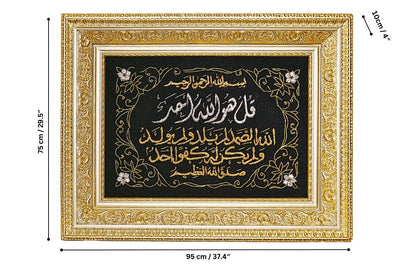 Surah Al-Ikhlas frame