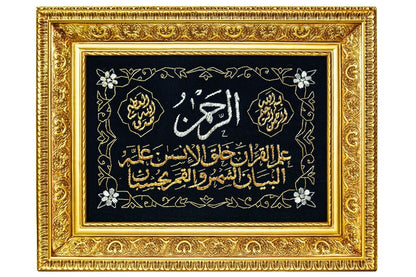 Surah Ar-Rahman islamic wall art